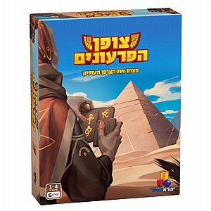 צופן הפרעונים צופן הפרעונים