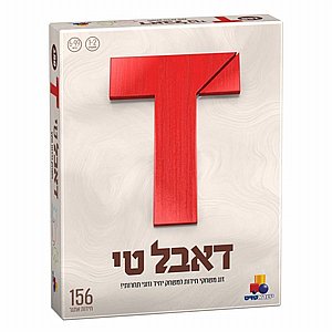 דאבל טי – משחק חידות מעץ דאבל טי – משחק חידות מעץ