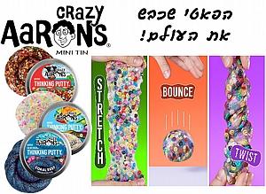 Crazy Aarons Thinking Putty 