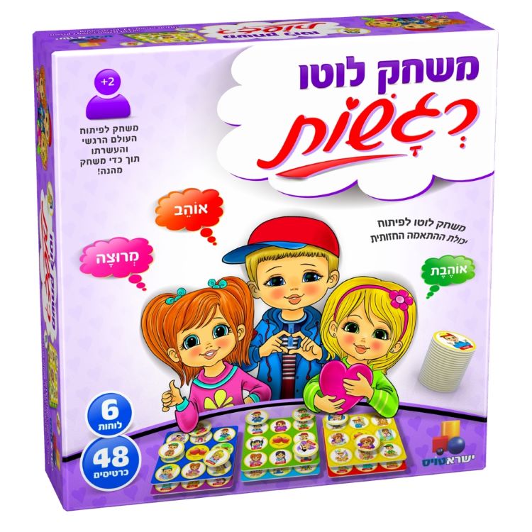 די-סטור | משחקים ופתרונות - לא רק לילדים | לוטו רגשות | משחקי קופסה