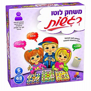 לוטו רגשות לוטו רגשות